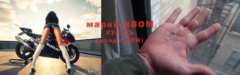 Марки N-bome 1500мкг  Краснодар 